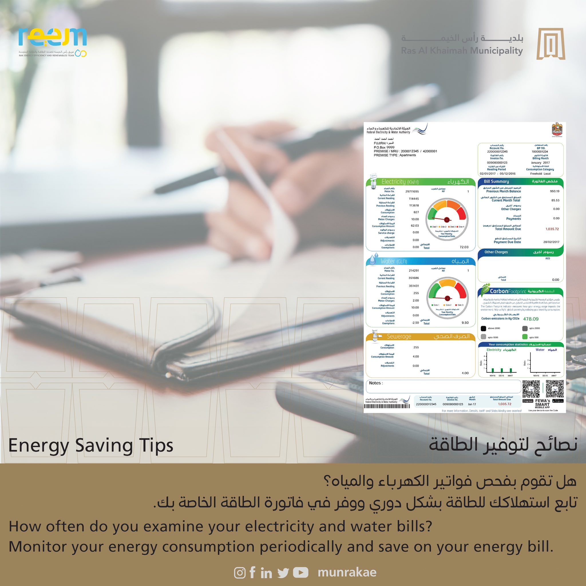 بلدية رأس الخيمة Ras Al Khaimah Municipality on Twitter "How often