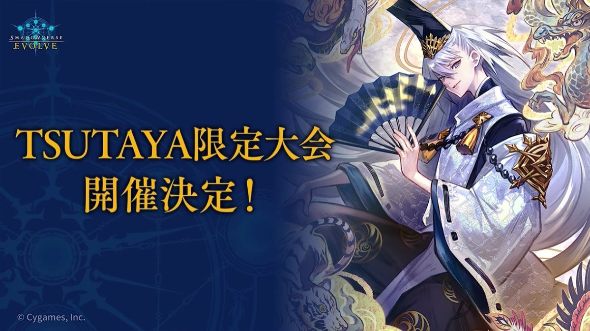 陰陽の開祖・クオン - SHADOWVERSE EVOLVE 状態B〕陰陽の開祖・クオン