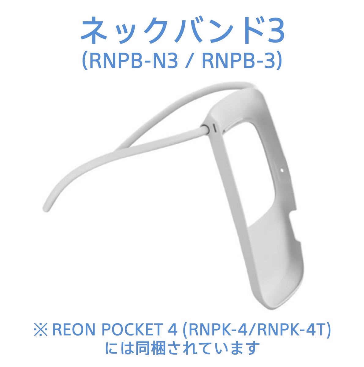 Sony   REON POCKET Japan @REONPOCKET JP / X