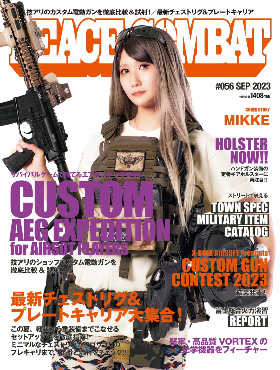 mikke721's tweet image. お知らせ!!!!!!
【㊗️PEACE COMBAT表紙㊗️】
PEACE COMBAT VOL.59に、"MIKKEパッチ付き特装版"が7月27日に発売となります!!!
ピーコン×GHOSTOFMIKKEコラボの激レアパッチはなくなり次第終了だからぜひゲットしてね〜〜〜!!👻…