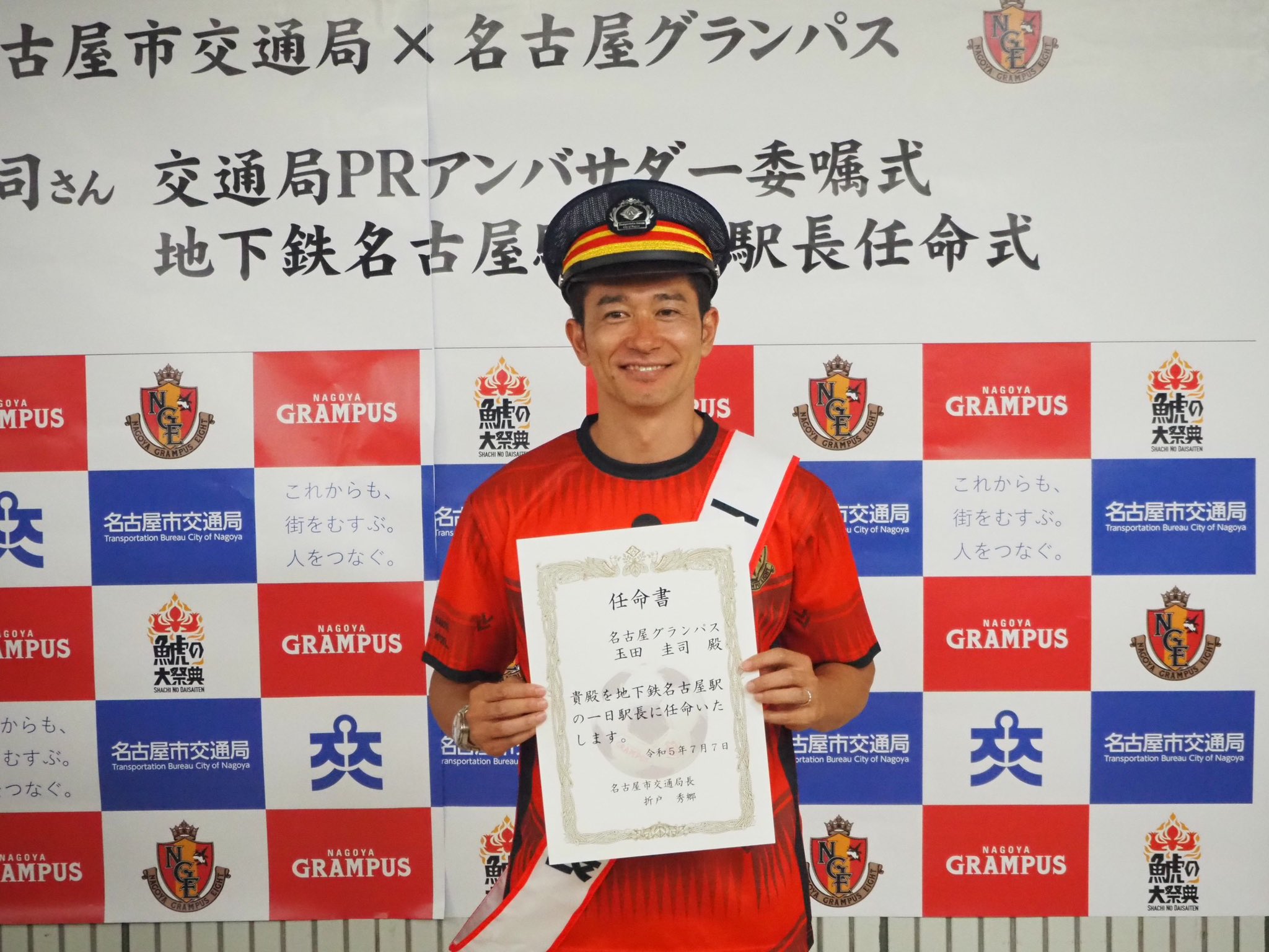 名古屋グランパス 玉田圭司サイン入り HATTRICK（ハットトリック）-選手の想いをファンへ届ける公式