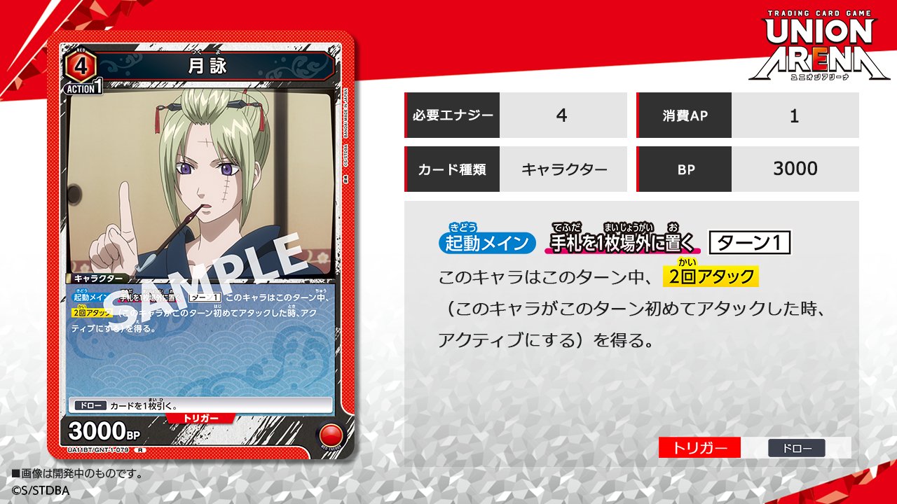 カートン未開封【銀魂】ブースター ユニオンアリーナ デッドストック