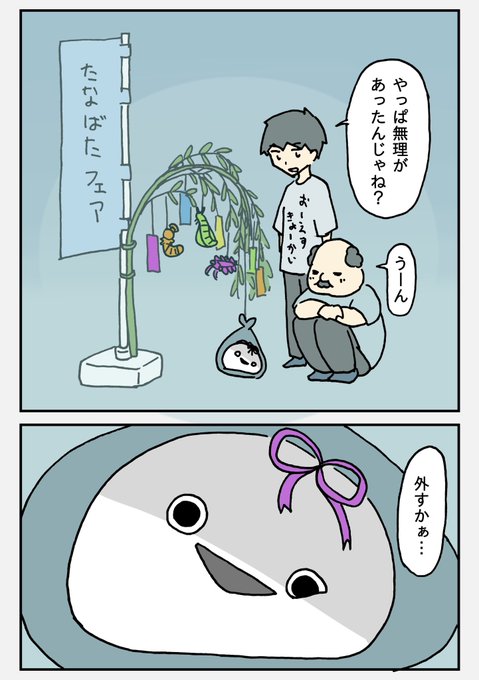七夕スピス🎋