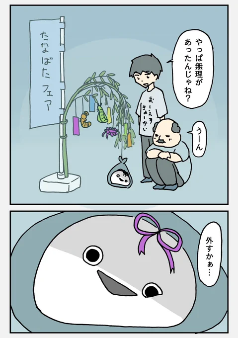 七夕スピス🎋