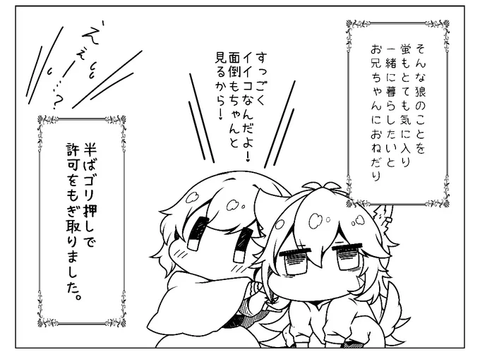 いっちゃんお気に入りのコマ 