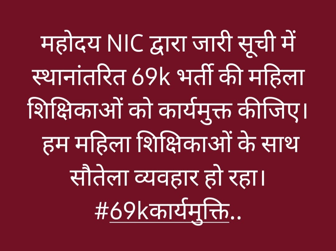 shukla426866's tweet image. #69000कार्यमुक्ति
#cmyogiaditynath
#basicdepartment