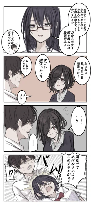 委員長回 
