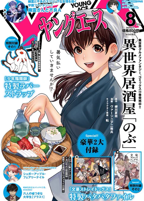 YA8月号にて、地獄くらやみ花もなき最新話掲載いただいております‼️
最近死体を描く回数が多い気がします。よろしくお願いいたします! 