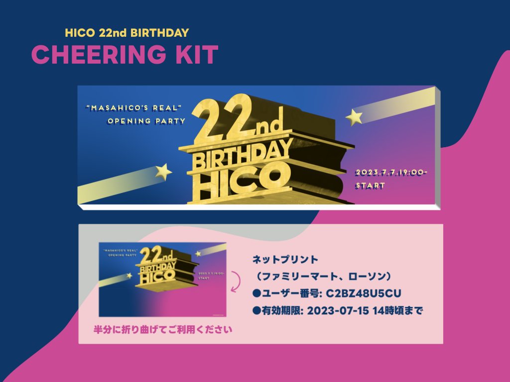 HICO BIRTHDAY 2023 (@hico_birthday) / Posts / X