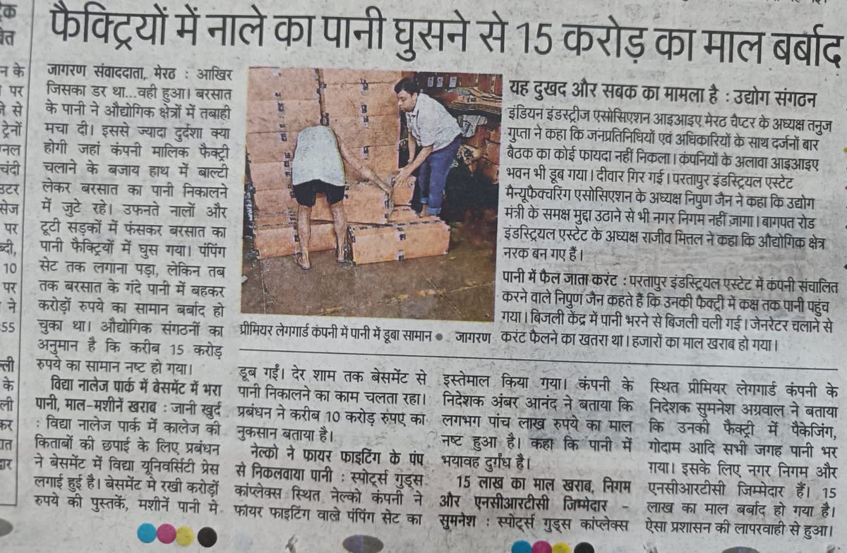 IiaMeerut's tweet image. The sad state of affairs in the industrial areas of Meerut. @DmMeerut @_InvestUP @CMOfficeUP