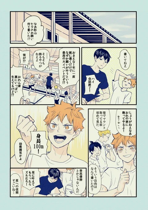 丁度いい日なので
以前影日パーティで出したペーパー載せておきます🌠 
