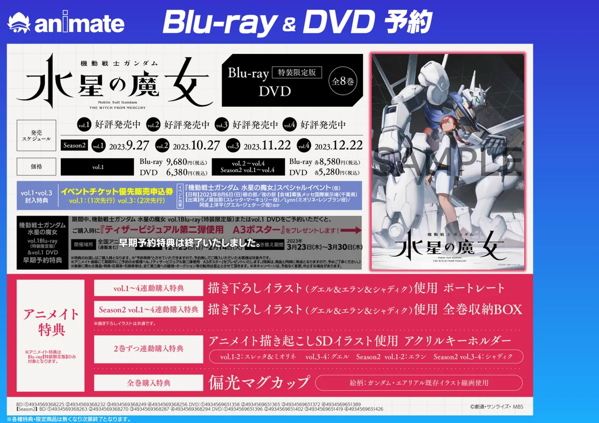 株式会社アニメイト on X: 