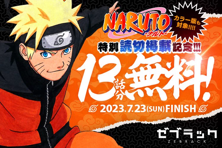 NARUTO・BORUTO【原作公式】 on X: 