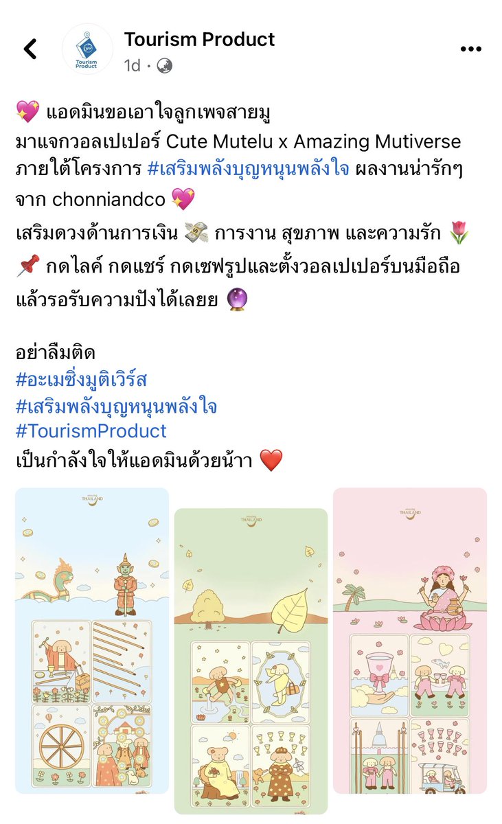 ตอนนี้ที่เพจมีแจกภาพให้โหลดกันแล้วค่า โหลดได้ที่ FB ด้านล่างเลย ✨