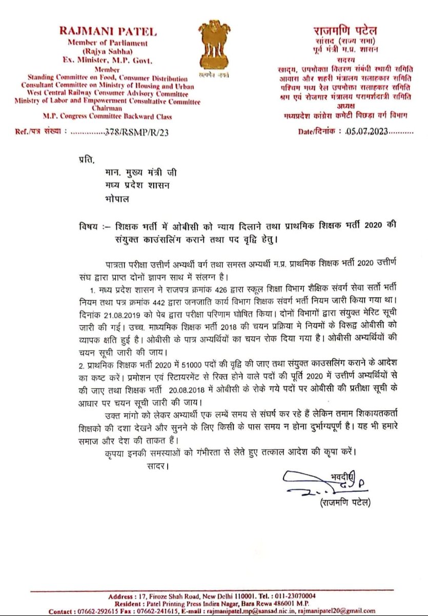 Vandana58384051's tweet photo. मामा शिवराज वर्ग 3 प्राथमिक शिक्षक भर्ती 2020 में 51000 पदों पर संयुक्त काउंसलिंग की जाए
#51000_MPTET_VARG_3 #51000_MPTET_VARG_3 
@ChouhanShivraj @Indersinghsjp https://t.co/a5385PWveX