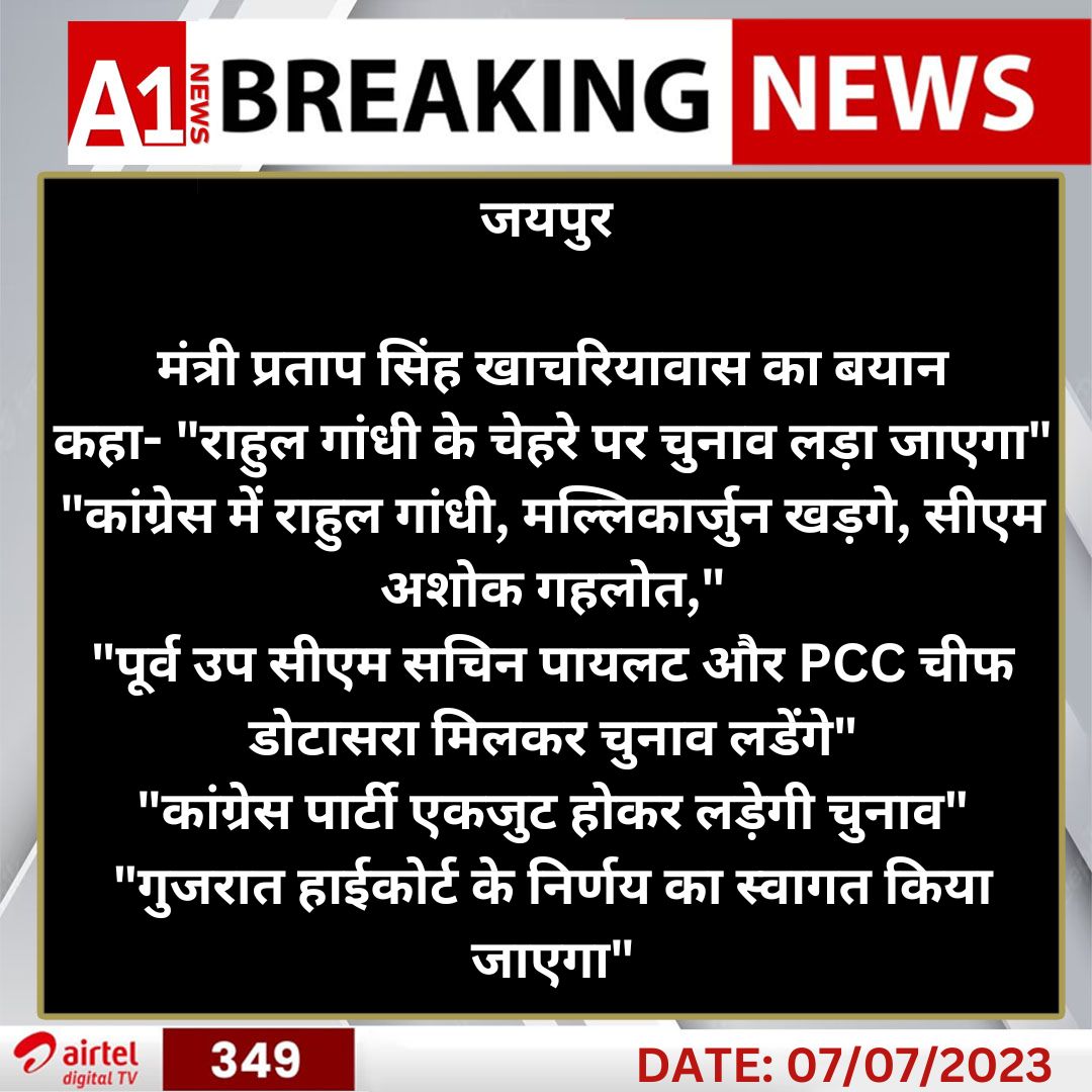 #Jaipur : मंत्री प्रताप सिंह खाचरियावास का बयान
कहा- "राहुल गांधी के चेहरे पर चुनाव लड़ा जाएगा...............
<a href="/PSKhachariyawas/">Pratap Khachariyawas</a> <a href="/ashokgehlot51/">Ashok Gehlot</a> <a href="/RahulGandhi/">Rahul Gandhi</a> <a href="/kharge/">Mallikarjun Kharge</a> <a href="/SachinPilot/">Sachin Pilot</a> <a href="/DotasaraGovind/">govind singh dotasara</a>