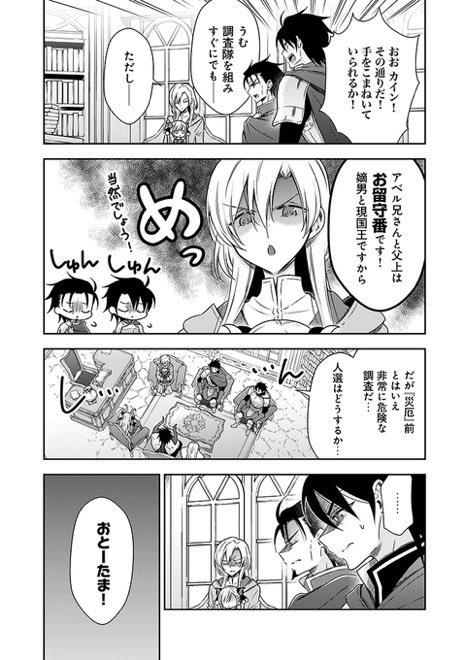【お知らせ】
「幼女無双」12話後半 更新です!
パパや兄たちが困り果てているとリリスに妙案が…?
どうぞご覧くださいませ🍼
✨ピッコマ https://t.co/I2p9tjHsqw
✨ポルカ https://t.co/U2jqreDA4O