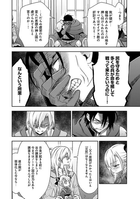 【お知らせ】
「幼女無双」12話後半 更新です!
パパや兄たちが困り果てているとリリスに妙案が…?
どうぞご覧くださいませ🍼
✨ピッコマ https://t.co/I2p9tjHsqw
✨ポルカ https://t.co/U2jqreDA4O