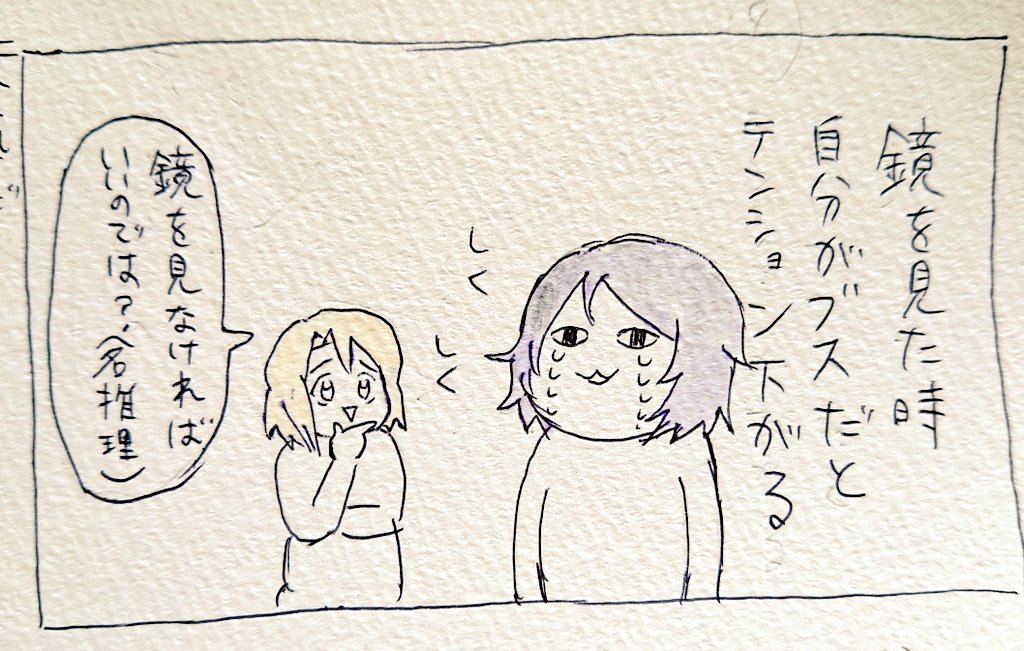 調子よくてもそんなにテンション上がる訳では無い
根本から減点方式なんやろな
(画像は再掲) https://t.co/lJ2HwAW64d