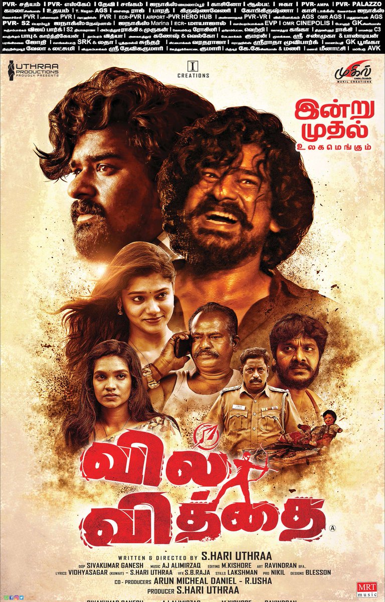 MiniCinemaWorld's tweet photo. #VilViththai From Today
(07-07-2023) Paper Ad
(#Coimbatore #CBE & #Chennai)
#VilVitha #VilViththa #VilVithai https://t.co/oUG76Mj4qI
