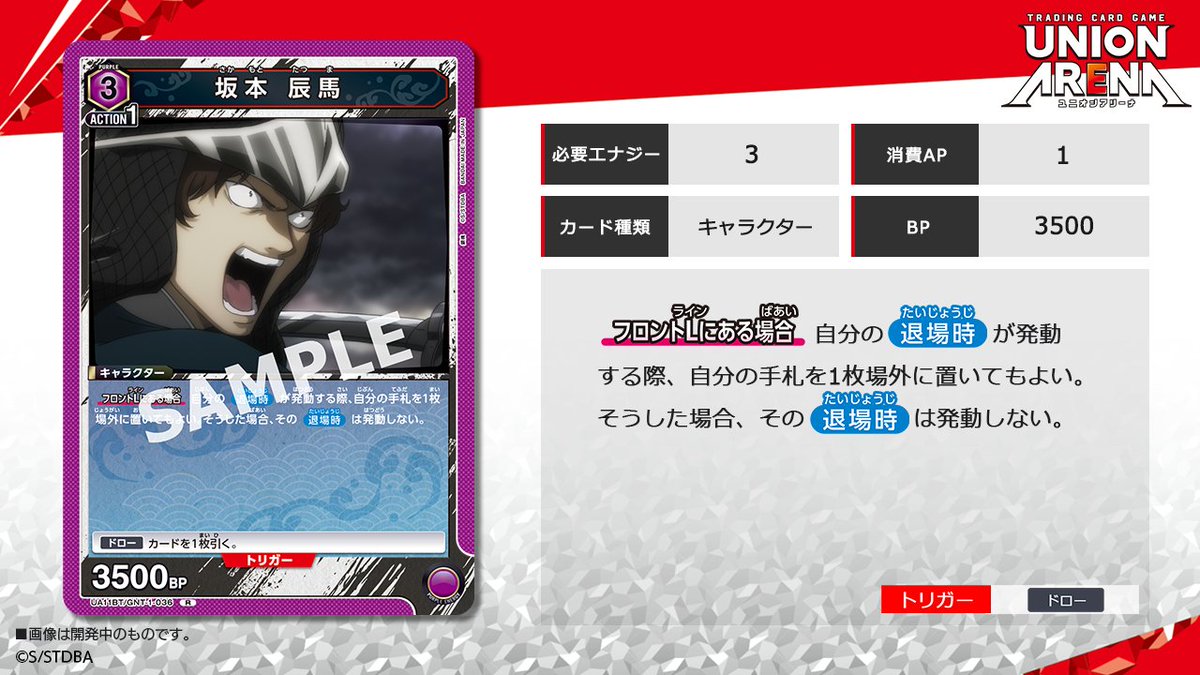 ⬜️カード紹介⬜️ 7月28日(金)発売予定の『ブースターパック 銀魂