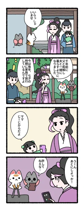 ちくわ(織姫様…) #練物庵 