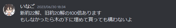 極東の#11星3以下チャンネルです 