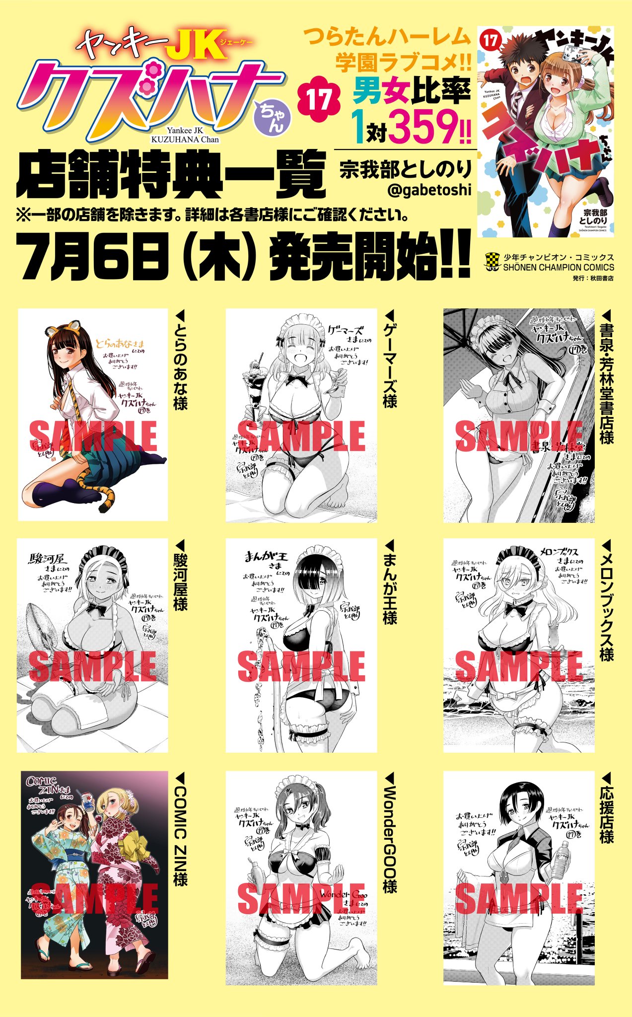 ヤンキーJKクズハナちゃん 全巻セット 26冊 宗我部としのり 全巻