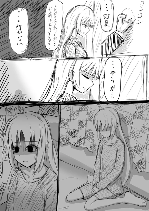 リョウ虹rkgk3話目(リョウさんはでません)
てかどっちかというとリョウ虹じゃなくて伊地知姉妹だよねこれ
#ぼっち・ざ・ろっく 