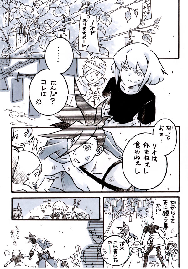 （再掲）七夕ガロリオ～♪（1）

いやしかし、今日は暑いですね･･･；