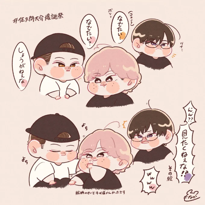 好きポイント
ドラマ班のバランス大好き 