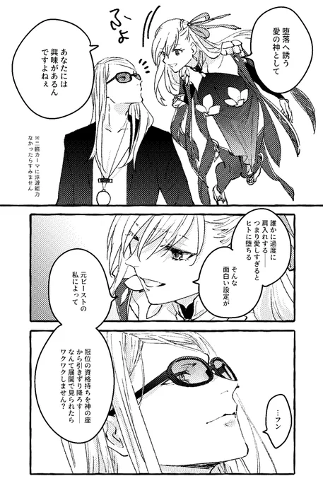 絆15いってる場合のポカぐだ♀ 