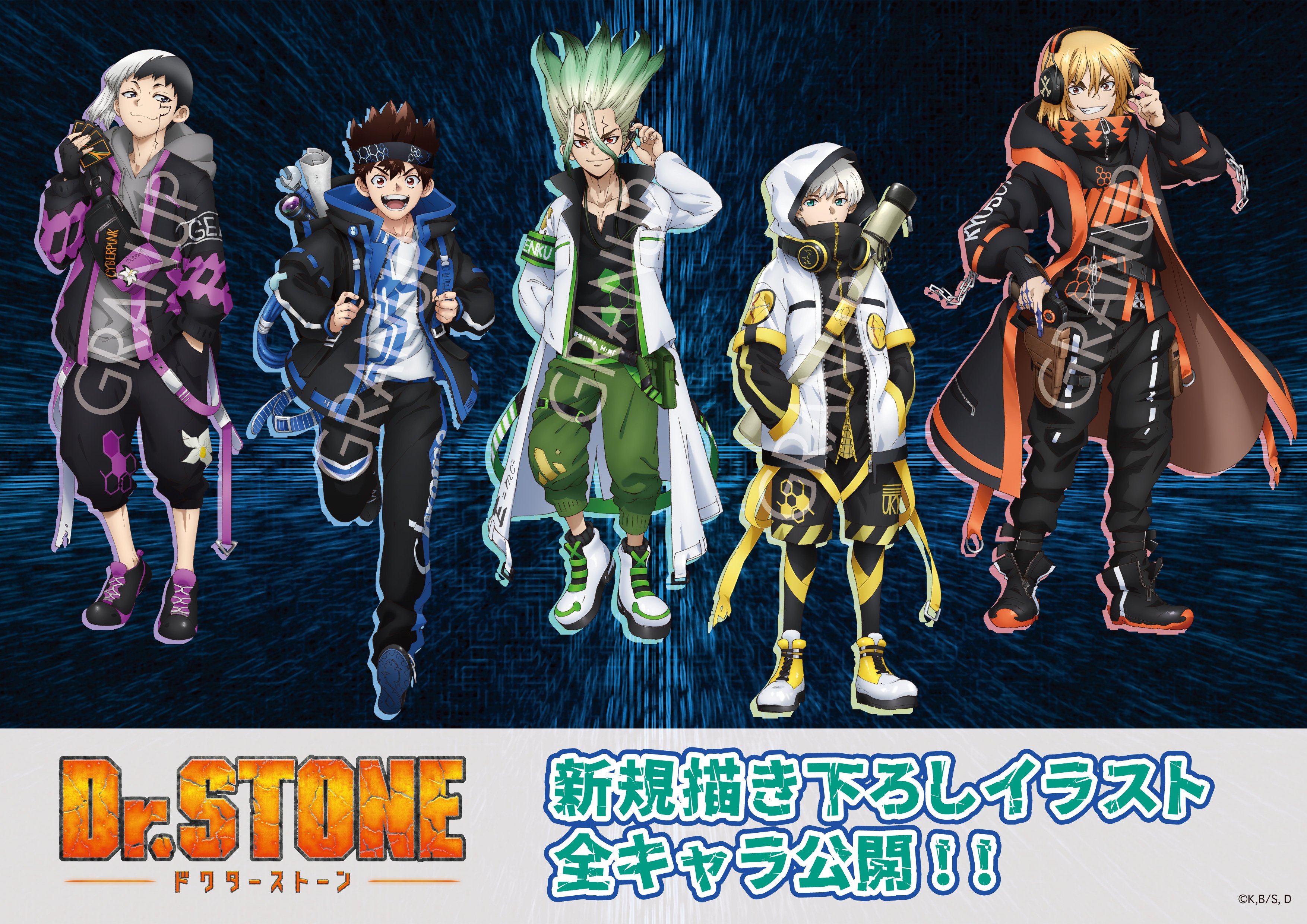 ドクターストーン グッズ情報【Dr.STONE】 on X: 