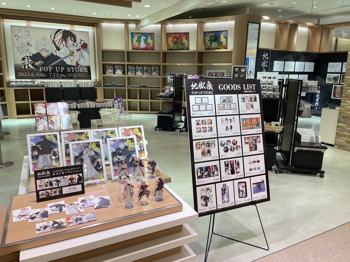 地獄楽POP UP STORE (@Jigokurakupopup) / Posts / X