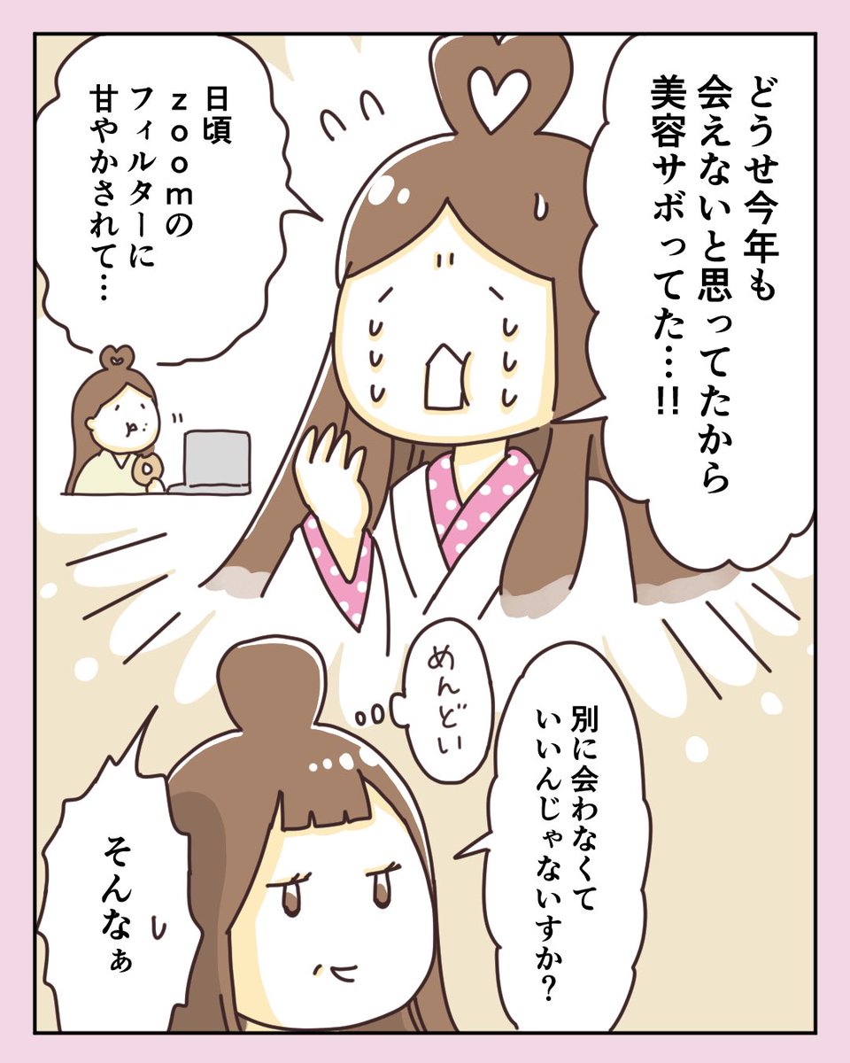 「織姫と晴れの七夕」
 #マンガが読めるハッシュタグ
 #七夕 https://t.co/s69ikbFB8W
