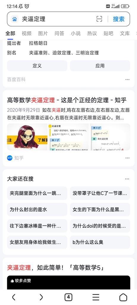 我就学个高数，百度你给我弄的都是什么东东！大草特草