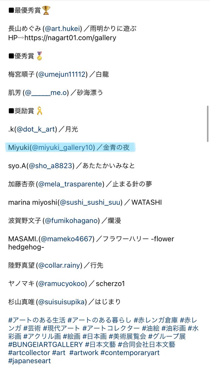 Miyuki (@miyuki_gallery) / Posts / X