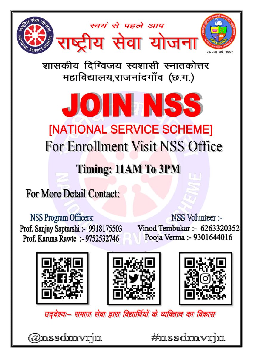 nssdmvrjn's tweet photo. #Join_NSS
#स्वस्थ_भारत_के_लिए_स्वस्थ_युवा
उद्देश्य-शिक्षा द्वारा समाज सेवा एवं समाज सेवा द्वारा शिक्षा
Aim-Students personality development through community service.
#Not_me_but_you
#NSS_India
#YAS_Ministry
@_NSSIndia
@NSSRDBhopal
@NssChhattisgarh
@NeetaBajpai5
@YASMinistry https://t.co/eyGYFTGw63