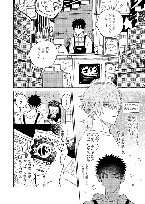 ③いらん心配 ※リバカプ #創作BL 