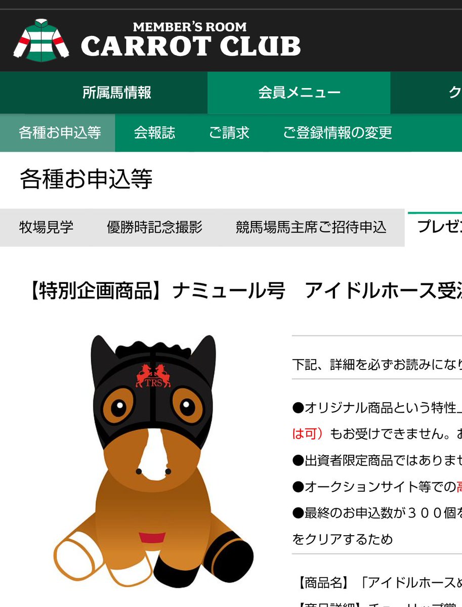 な、なんですかこの可愛さは… ぬいぐるみになってもこんなに可愛いんで