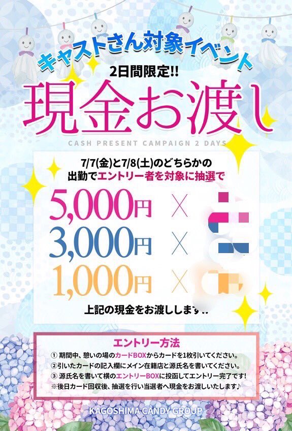 今日、明日限定ですって❗️
エントリーボックスは事務所に有ります。
