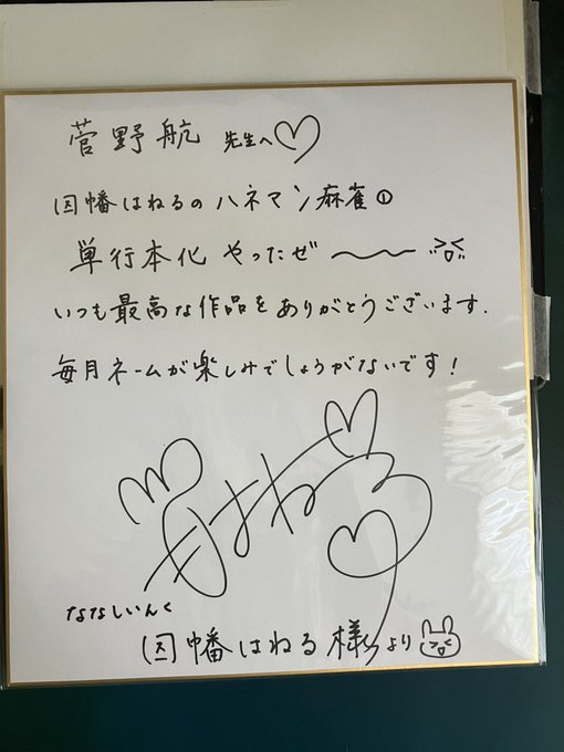 超安い】 MUCC ムック 【バラ売り不可】貴重 サイン色紙とメンバー