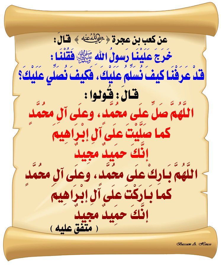Dr_alqarnee's tweet photo. قال ﷺ:
"إنّ من أفضل أيّامكم يوم الجُمعة...، فأكثروا عليَّ من الصلاة فيه، فإنّ صلاتكم معروضة عليَّ".
📚رواه أحمد 
فبالله عليك إذا علمت أنّ صلاتك تُعرض على نبيّك ﷺ ألا يدعوك هذا إلى المزيد من الصّلاة والسّلام عليه والإكثار من ذلك؟
يا للفوز! ويا للبشرى!.
#يوم_الجمعة https://t.co/Xfrm0BW0dw