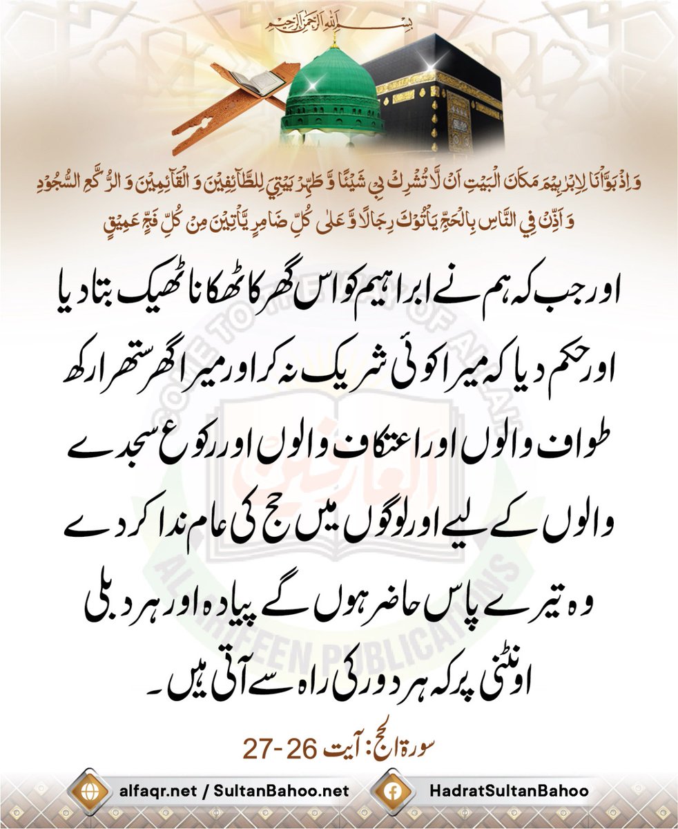 alfaqr.net
sultanbahoo.net