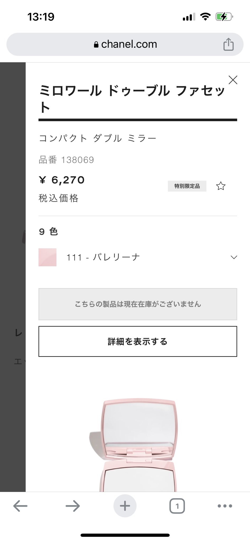 上等 CHANEL ミラー バレリーナ CHANEL シャネル コンパクト ミラー バレリーナ 111