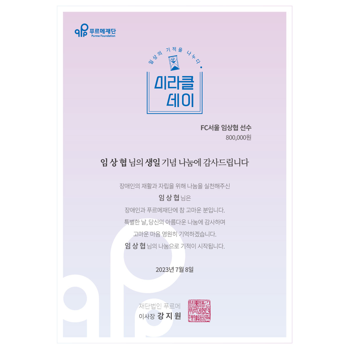 푸르메재단 tweet media