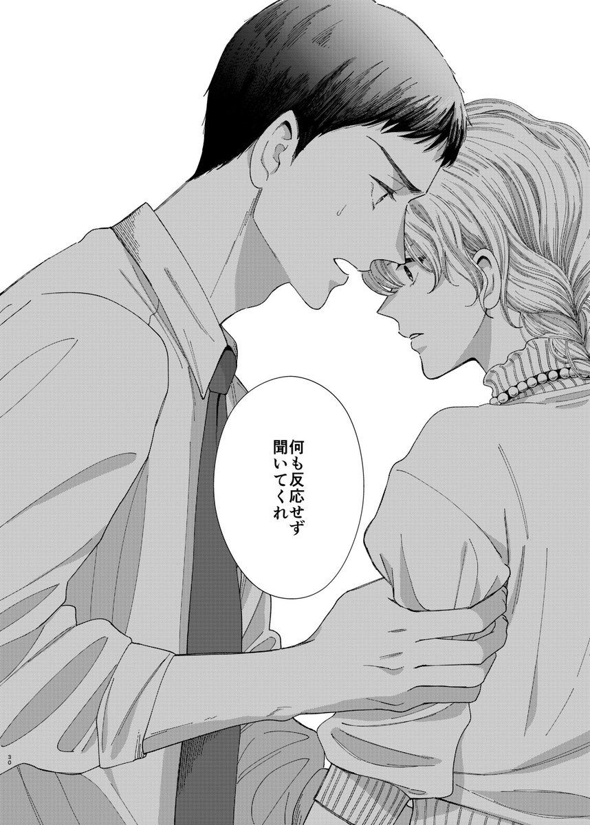 ☀️フィールヤング8️⃣月号🍉
『ジーンブライド』40P掲載して頂いております❗️友人が消えた元凶となる男に会いに行く依知。
今回の話、個人的にお気に入りの回です。ハラハラして読んで頂けたら嬉しいです🥴🌴