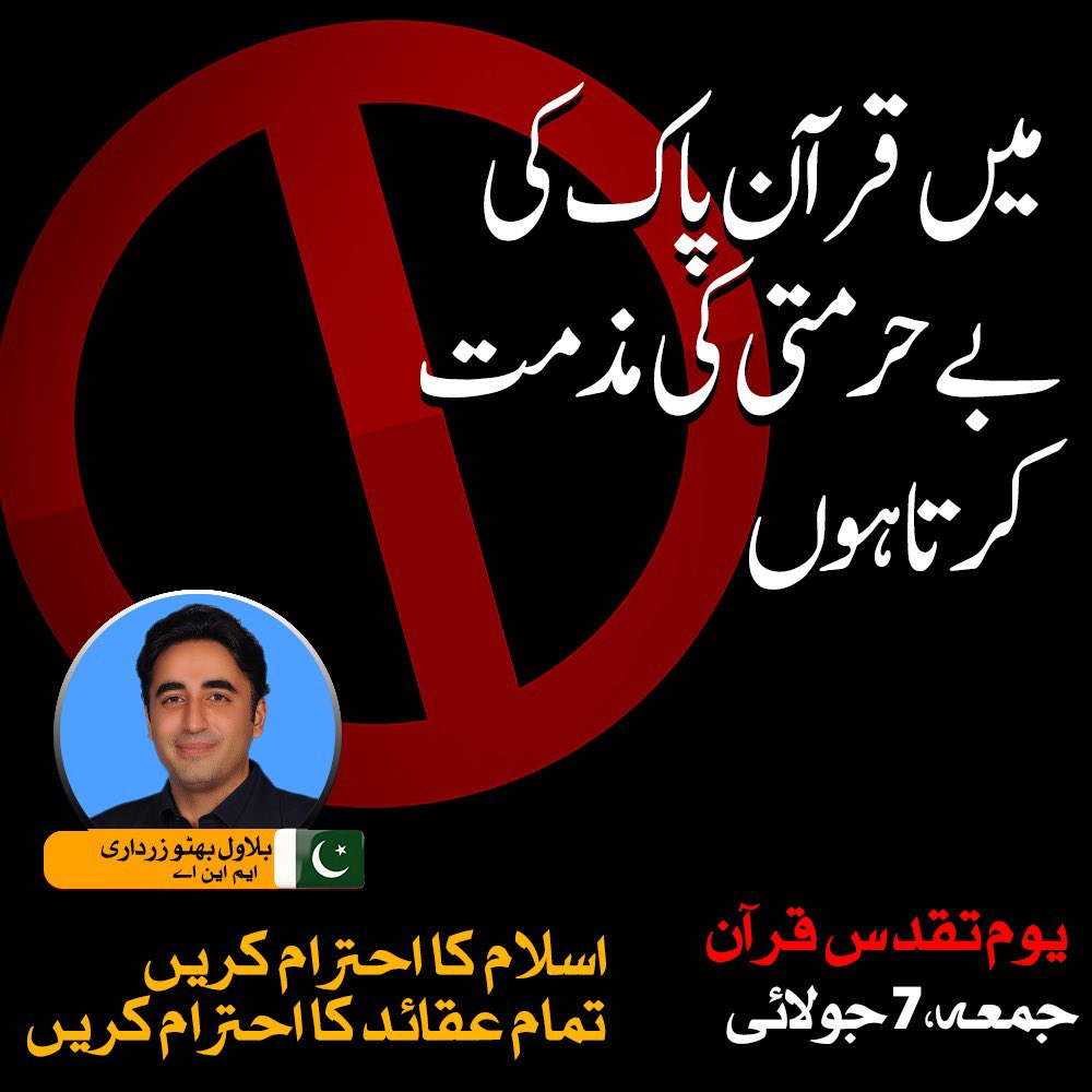 BBhuttoZardari's tweet photo. The desecration of the Quran in Sweden is another example of the rising Islamophobic mindset that seeks to dehumanise and denigrate our faith. It is an act of blatant provocation to try inflame sentiments and undermine Islam as a religion of peace, tolerance, and acceptance. Pakistan will be raising this issue at the UNHRC urgent debate in Geneva on behalf of the OIC Group on 11 July on the premeditated acts of desecration of Holy Quran.
