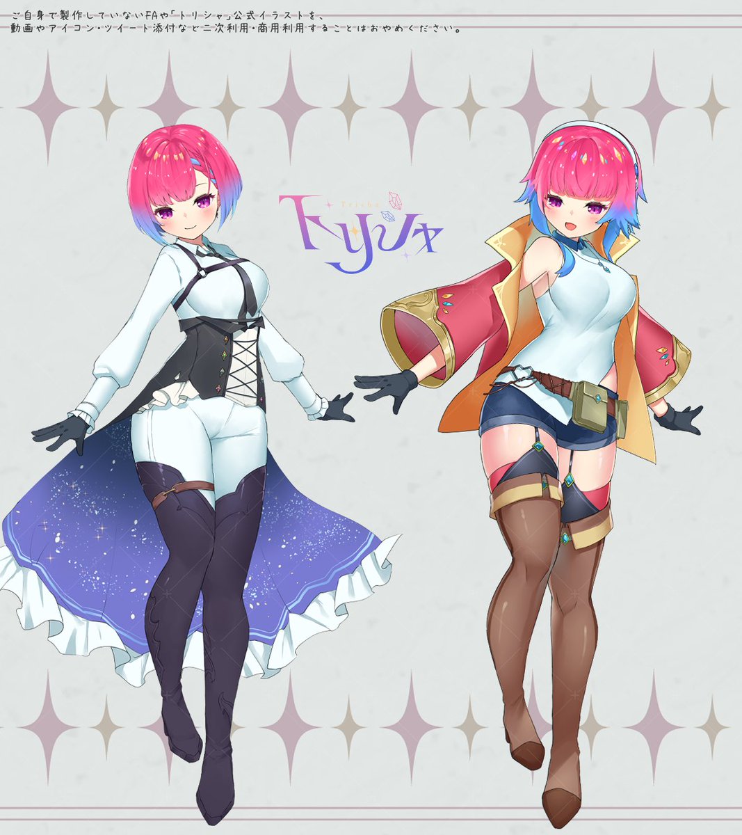 トリシャ💎⛰️/異界鉱物商人＆Vtuber tweet media
