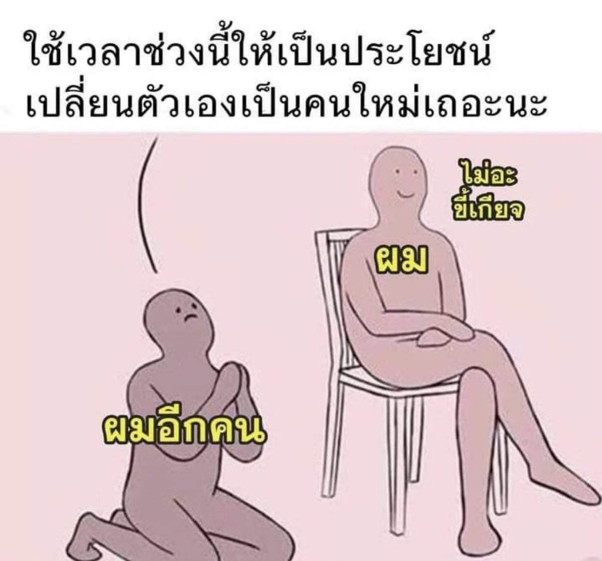 ช่างแม่ง🐰🏳️🌈 tweet media